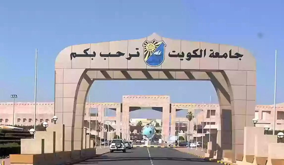 نسبة النجاح في اختبار القدرات جامعة الكويت 2024.. ورابط تسجيل اختبار القدرات 5 نسبة النجاح في اختبار القدرات جامعة الكويت 2024.. ورابط تسجيل اختبار القدرات