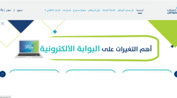 اسباب ايقاف حساب المواطن للفرد