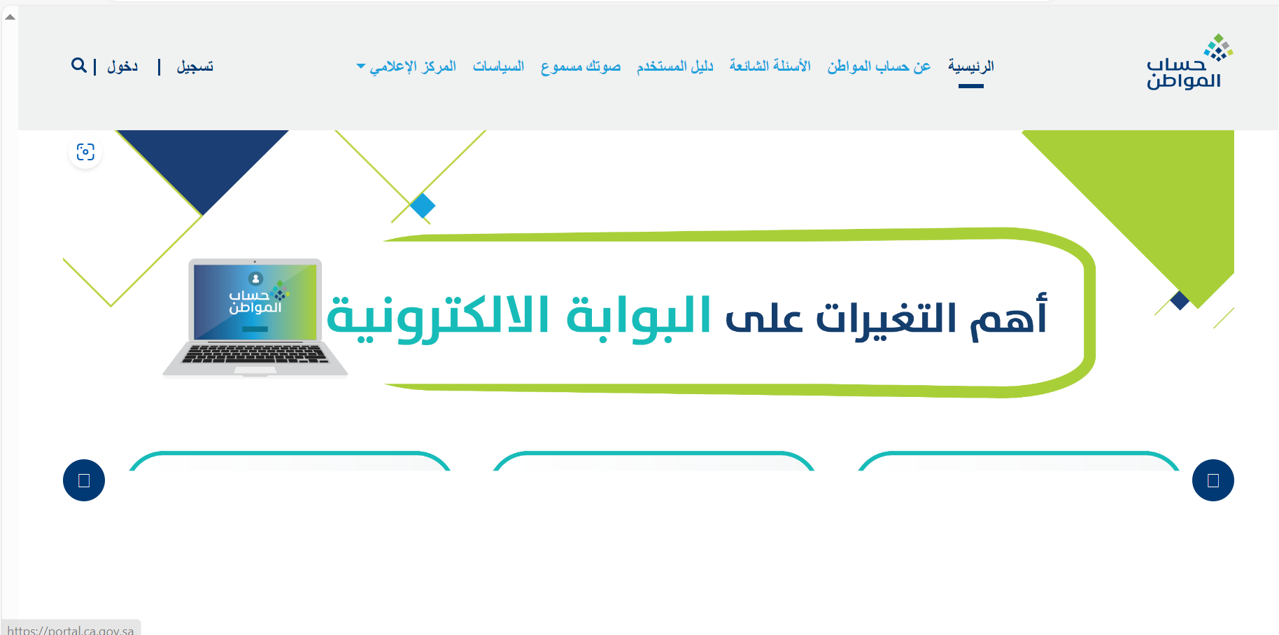 اسباب ايقاف حساب المواطن للفرد 1446 وزارة الموارد البشرية والتنمية الإجتماعية 2 اسباب ايقاف حساب المواطن للفرد 1446 وزارة الموارد البشرية والتنمية الإجتماعية