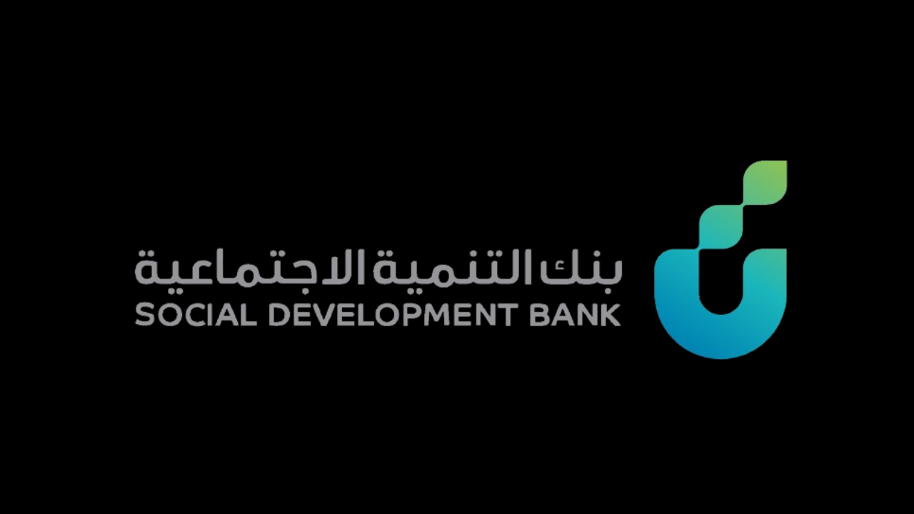 كل ما تحتاج معرفته عن منتج تمويل الزواج من بنك التنمية الاجتماعية بعد التحديثات الجديدة 5 كل ما تحتاج معرفته عن منتج تمويل الزواج من بنك التنمية الاجتماعية بعد التحديثات الجديدة