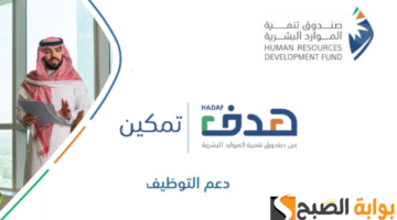 استثناء أحد شروط منتج دعم التوظيف 1