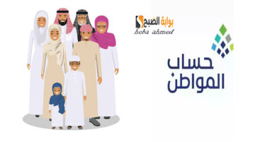 استعلاام حساب المواطن 1