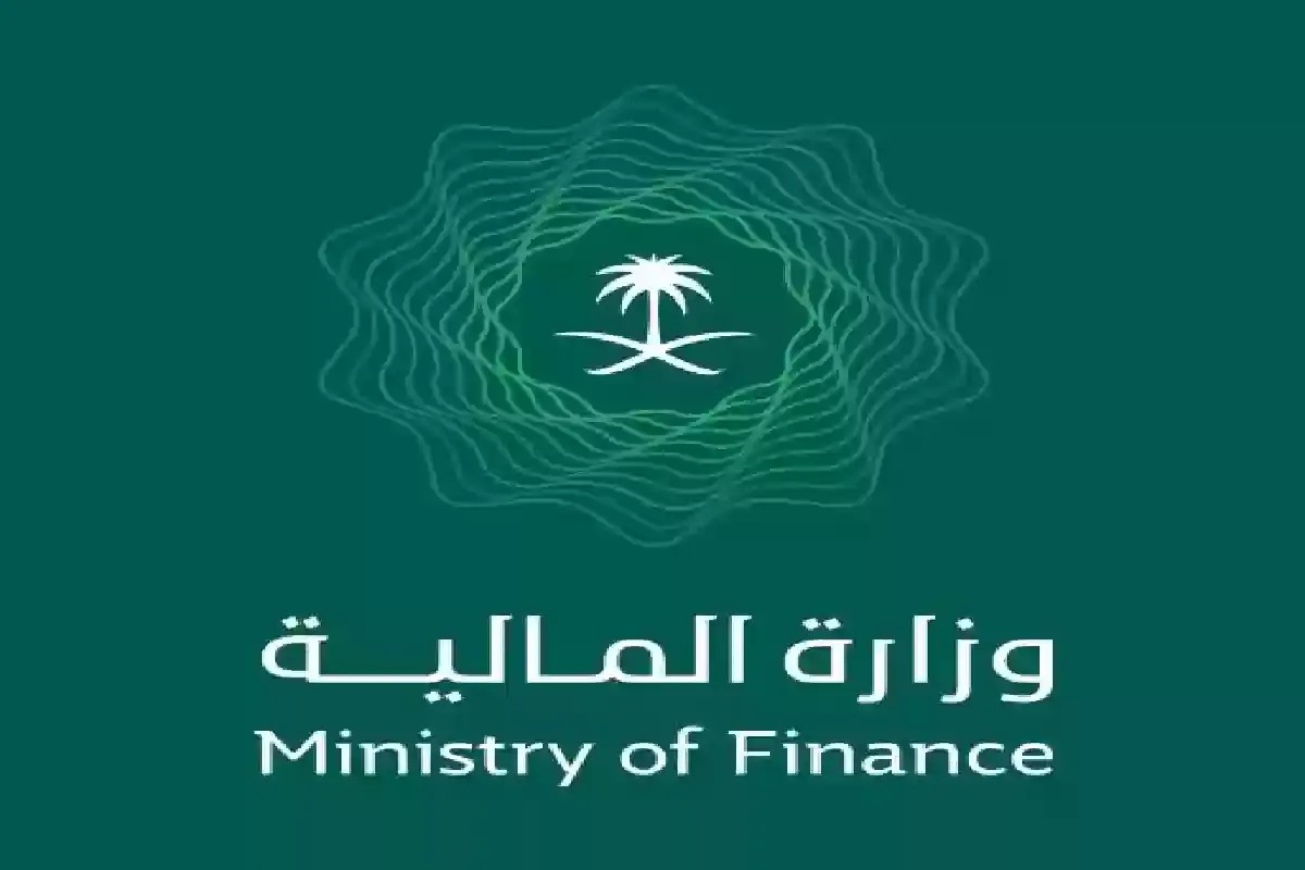 استعلام عن العوائد السنوية برقم الهوية عبر وزارة المالية السعودية
