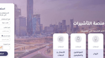 استعلام عن تأشيرة برقم الهوية إنجاز