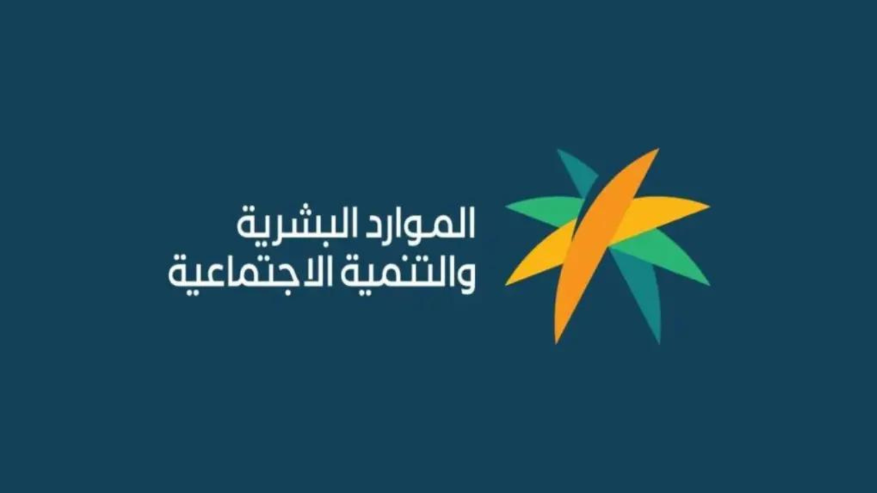 استعلام عن حالة الضمان الاجتماعي المطور بالسجل المدني 1446هـ.. الرابط والخطوات