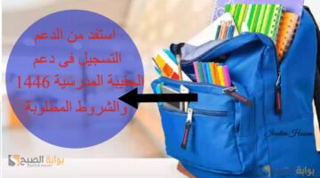 استفد من الدعم التسجيل فى دعم