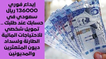 استلم 9000000 ريال سعودي في حسابك الآن . إذا كنت من رواد الأعمال احصل على تمويل لعمل مشروعك وتطويره 1