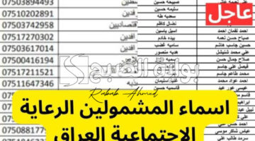 اسماء الرعاية الاجتماعية الوجبة الأخيرة 1