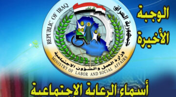 اسماء الرعاية الاجتماعية الوجبة الاخيرة