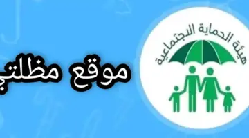 اسماء الرعاية الاجتماعية الوجبة السابعة 2024