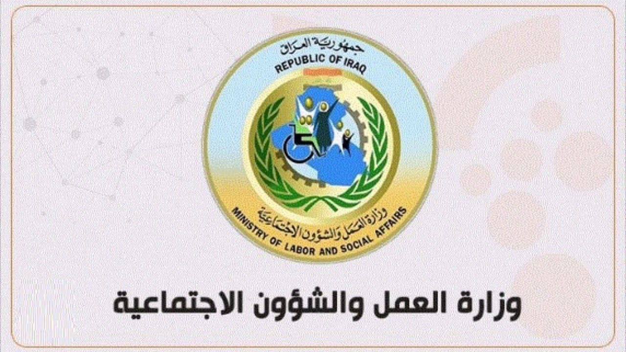 خطوة بخطوة.. استعلم عن اسماء المشمولين بالرعاية الاجتماعية الوجبة الاخيرة 2024