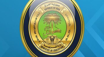 اعلان نتائج اعتراضات الثالث المتوسط العراق 2024 تربية ميسان وذي قار