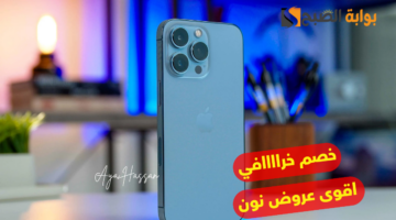 اقوى خصومات نون