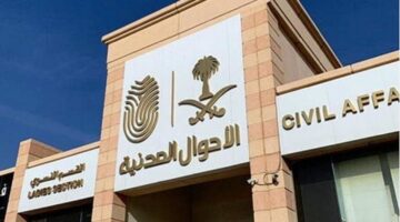 الأحوال المدنية تكشف خطوات إصدار شهادة الوفاة إلكترونياً 2