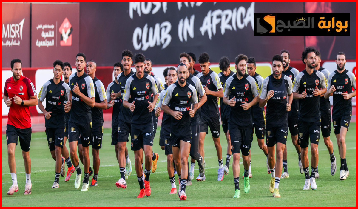 تشكيل الأهلي المتوقع لمباراة زد اليوم الأحد بالدوري المصري الممتاز