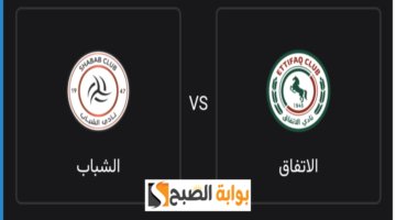 الاتفاق ضد الشباب