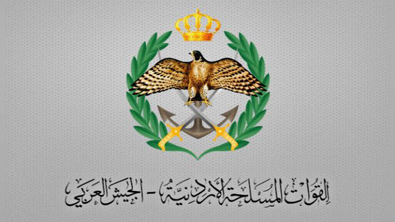 ما هي طريقة الاستعلام عن أسماء مستحقي الإسكان العسكري الأردن 2024؟