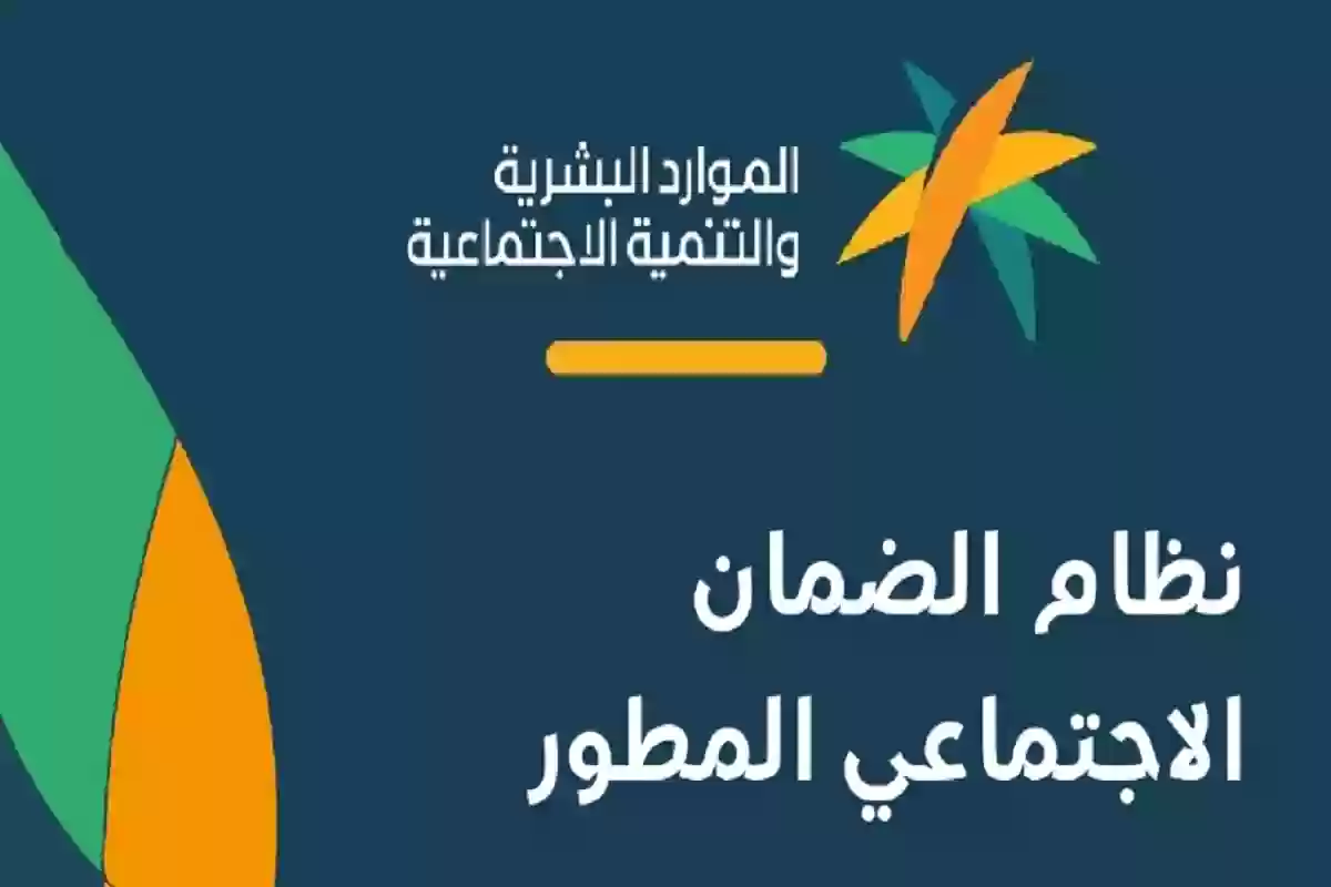 الرابط والخطوات.. طريقة الاستعلام عن أهلية الضمان الاجتماعي 1446