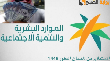 الاستعلام عن الضمان المطور 1446