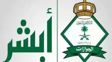 الاستعلام عن صلاحية الإقامة برقم الإقامة