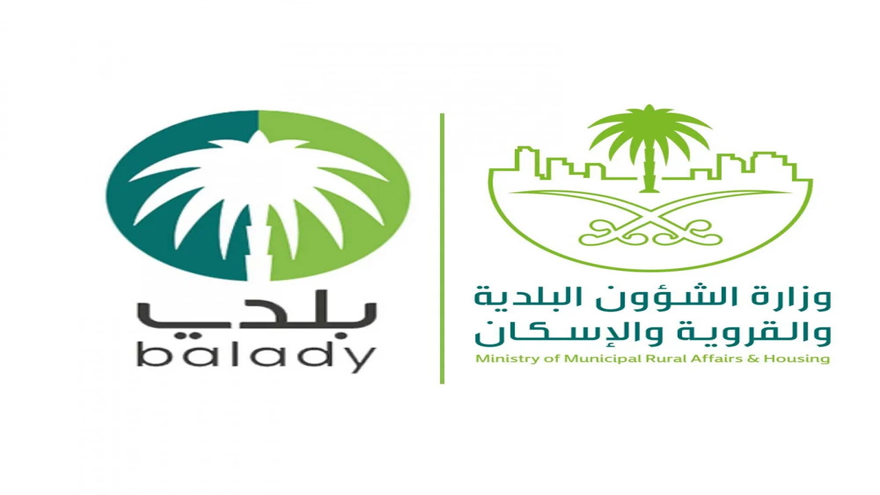 خطوات الاستعلام عن مخالفات البلدية برقم السجل التجاري 2024