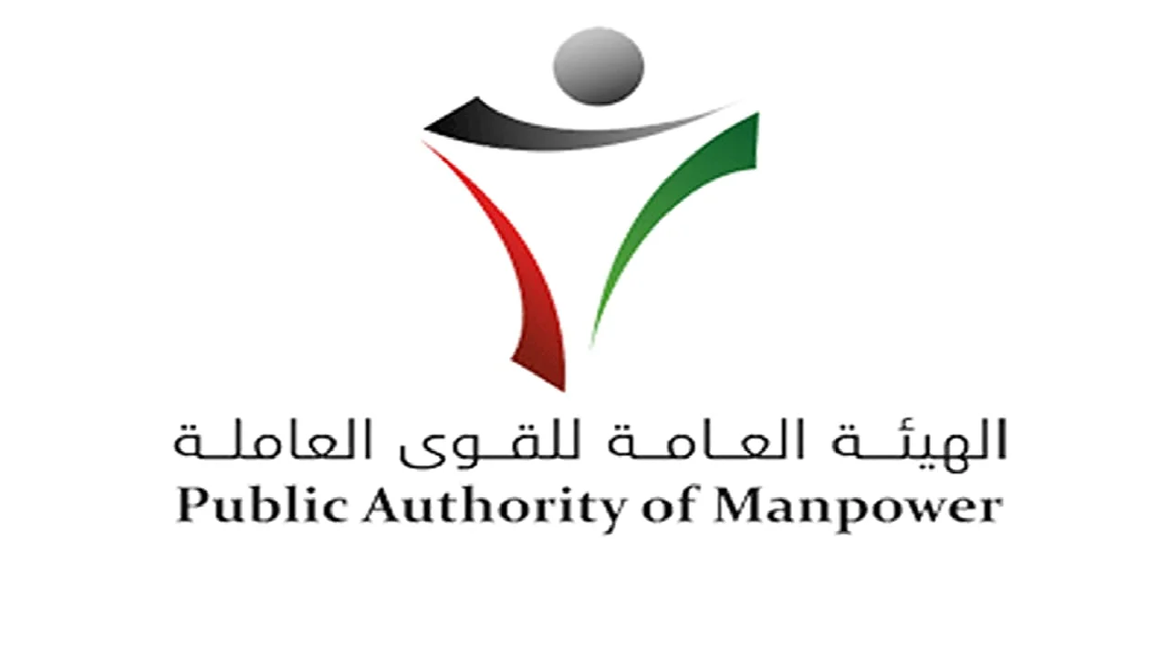 كيفية الاستعلام عن مكافأة الخريجين في الكويت