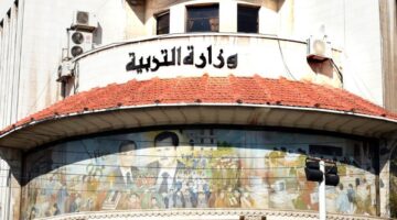 التربية السورية