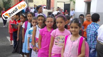 التسجيل الاستثنائي في السنة الأولى ابتدائي للعام الدراسي