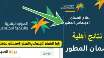 التسجيل في الضمان الاجتماعي المطور 1446