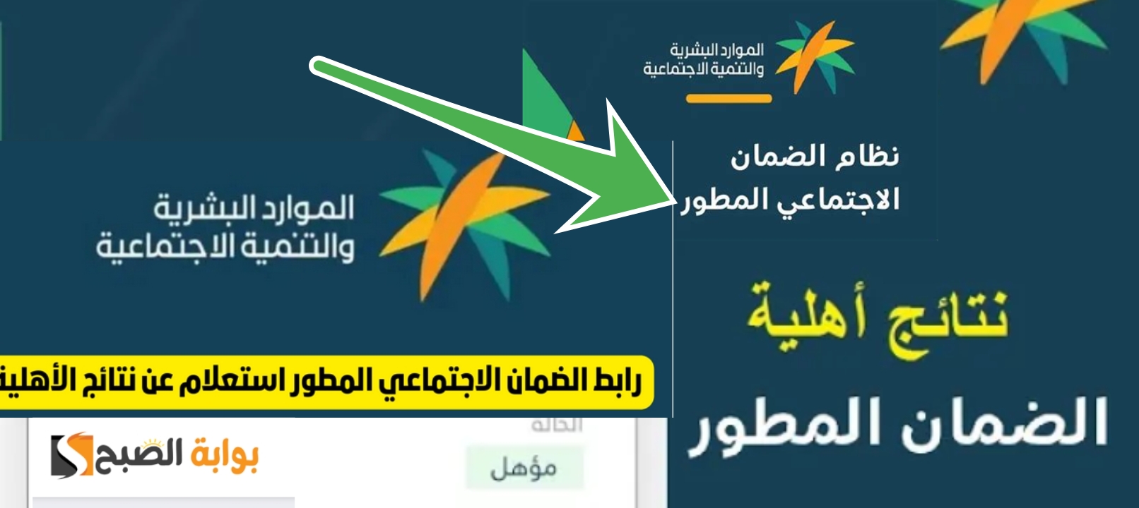 الاستعلام عن الضمان الاجتماعي المطور 1446 بعد زيادة معاش الضمان الجديد للعائل والتابع 2 الاستعلام عن الضمان الاجتماعي المطور 1446 بعد زيادة معاش الضمان الجديد للعائل والتابع