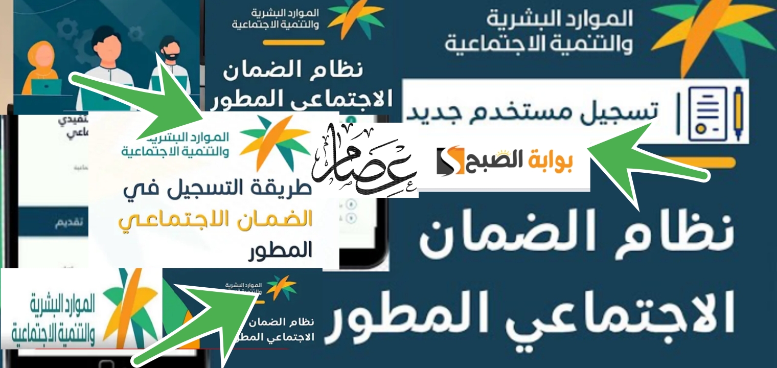 كيف التسجيل في الضمان الاجتماعي المطور 1446 والشروط 7 المطلوبة بعد التحديث 2 كيف التسجيل في الضمان الاجتماعي المطور 1446 والشروط 7 المطلوبة بعد التحديث
