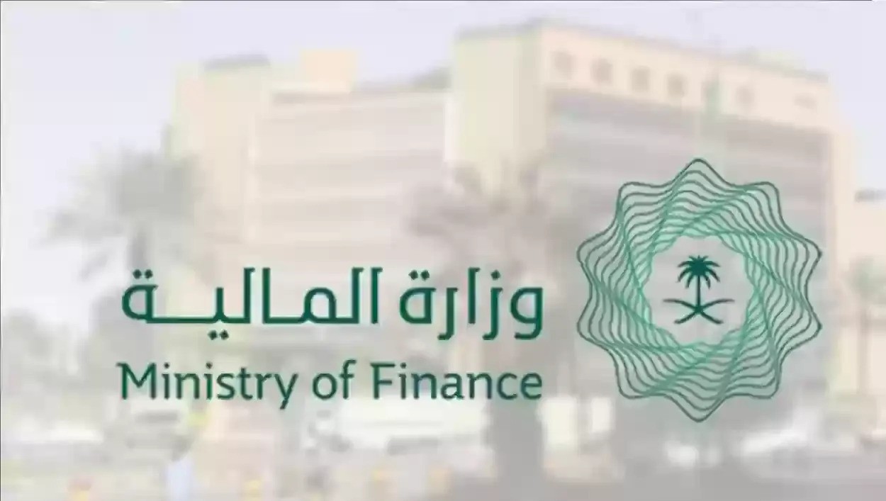 التسجيل في العوائد السنوية وزارة المالية السعودية توضح الخطوات
