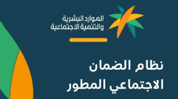التسجيل في تمكين الضمان الاجتماعي 1