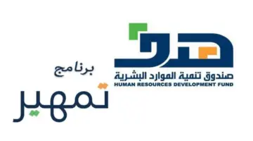 التسجيل في تمهير