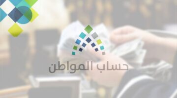 التسجيل في حساب المواطن للأرملة