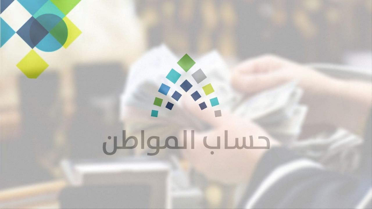 خطوات التسجيل في حساب المواطن للأرملة للحصول علي الدعم الشهري 1446 2 خطوات التسجيل في حساب المواطن للأرملة للحصول علي الدعم الشهري 1446