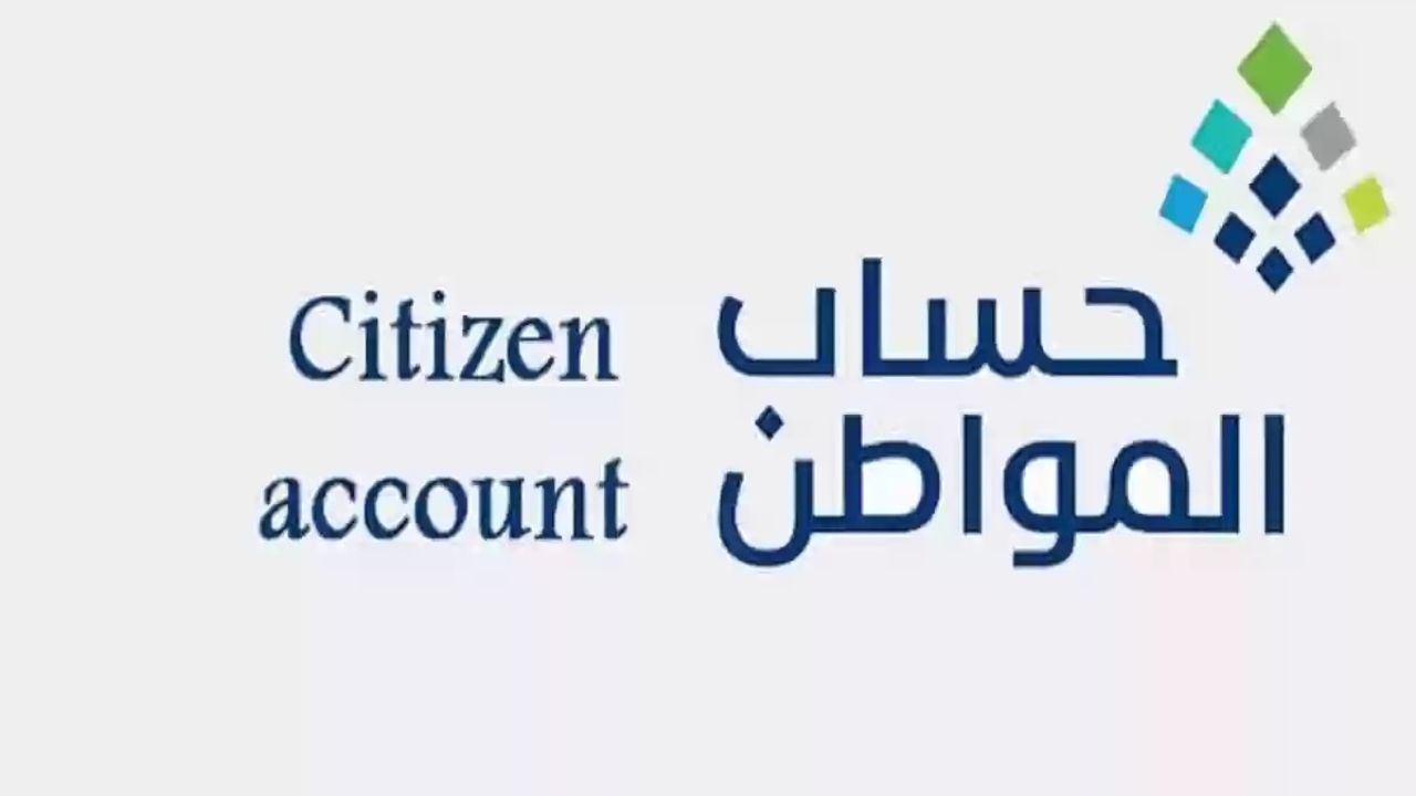 خطوات التسجيل في حساب المواطن 1446 والشروط المطلوبة 2 خطوات التسجيل في حساب المواطن 1446 والشروط المطلوبة