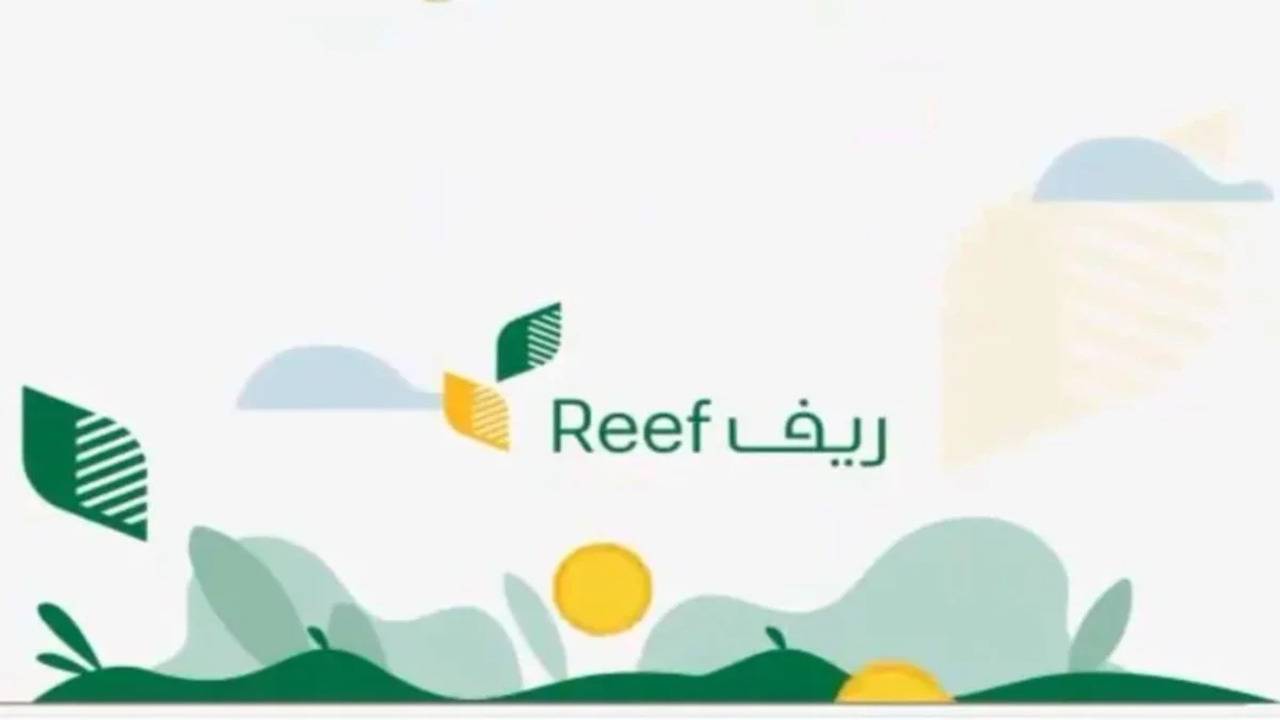 خطوات التسجيل في دعم ريف العسل 1446 والشروط