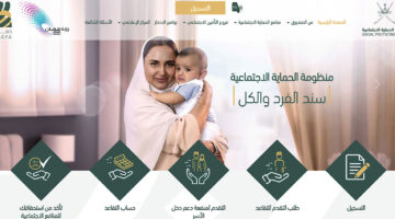 التسجيل في منفعة الأسرة بسلطنة عمان 2024