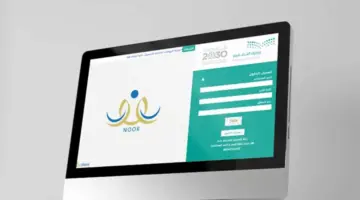 التسجيل في نظام نور