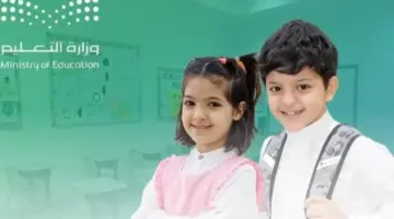 التعليم السعودي 1280x720 2