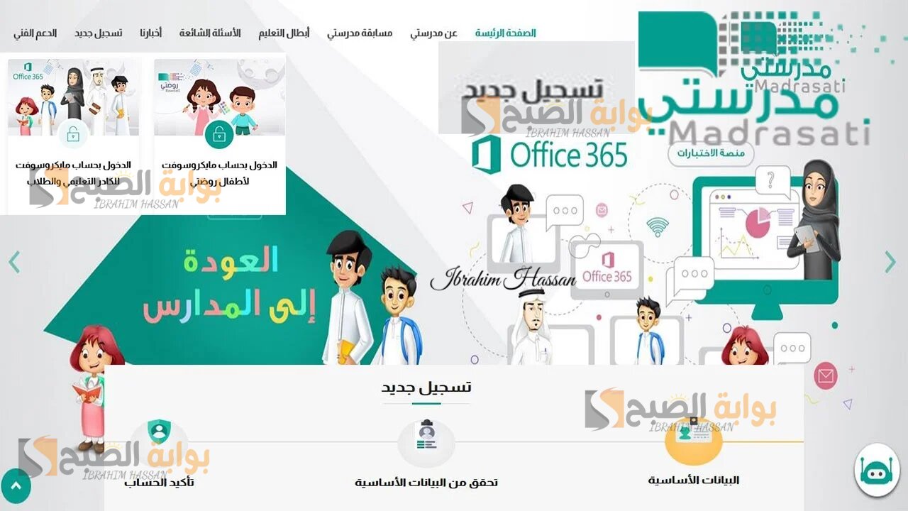 التعليم السعودي تعلن التسجيل فى منصة مدرستي 1446 والخدمات التي تقدمها 5 التعليم السعودي تعلن التسجيل فى منصة مدرستي 1446 والخدمات التي تقدمها