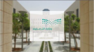 التعليم بالسعودية