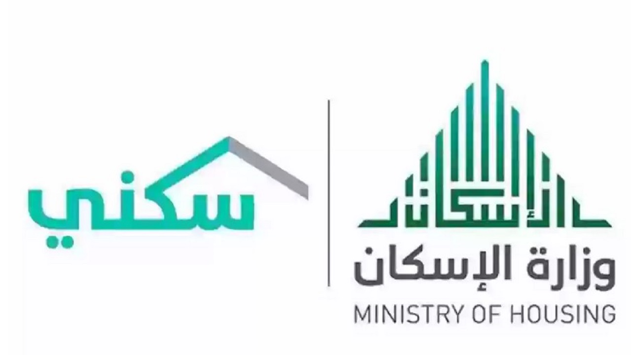 خطوات التقديم في منح الأراضي المجانية للمواطنين من وزارة الإسكان والشروط 1446
