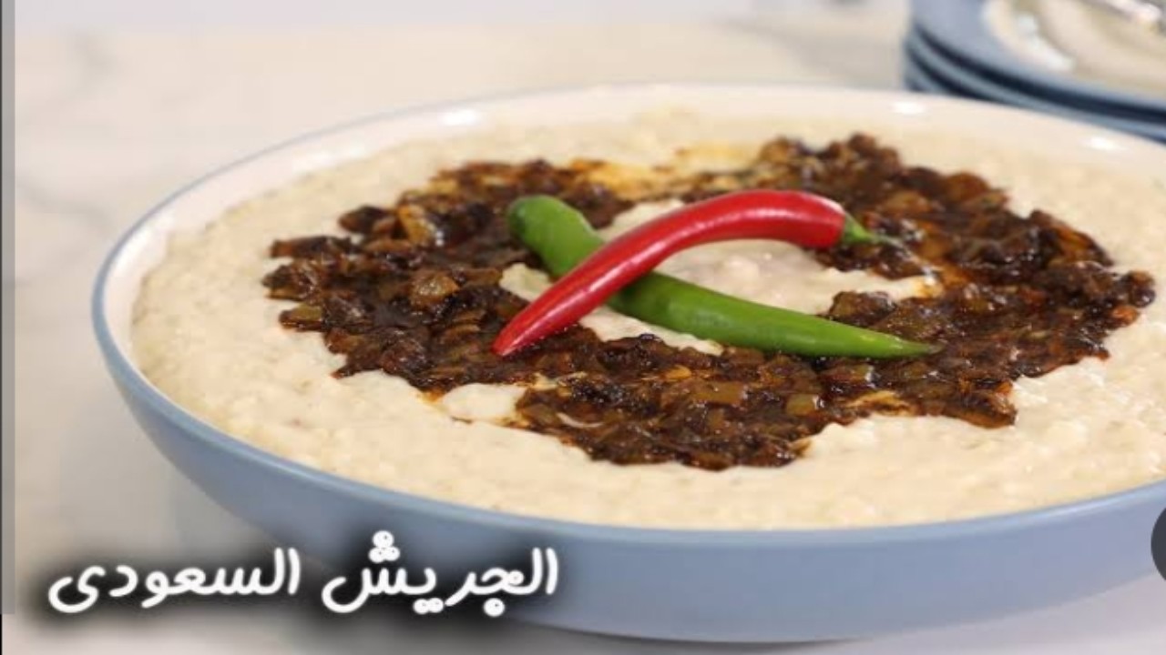“على اصوله” طريقة عمل الجريش السعودي بالدجاج  لأشهي وجبة غداء على المائدة