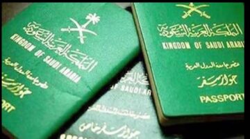 الجنسية السعودية