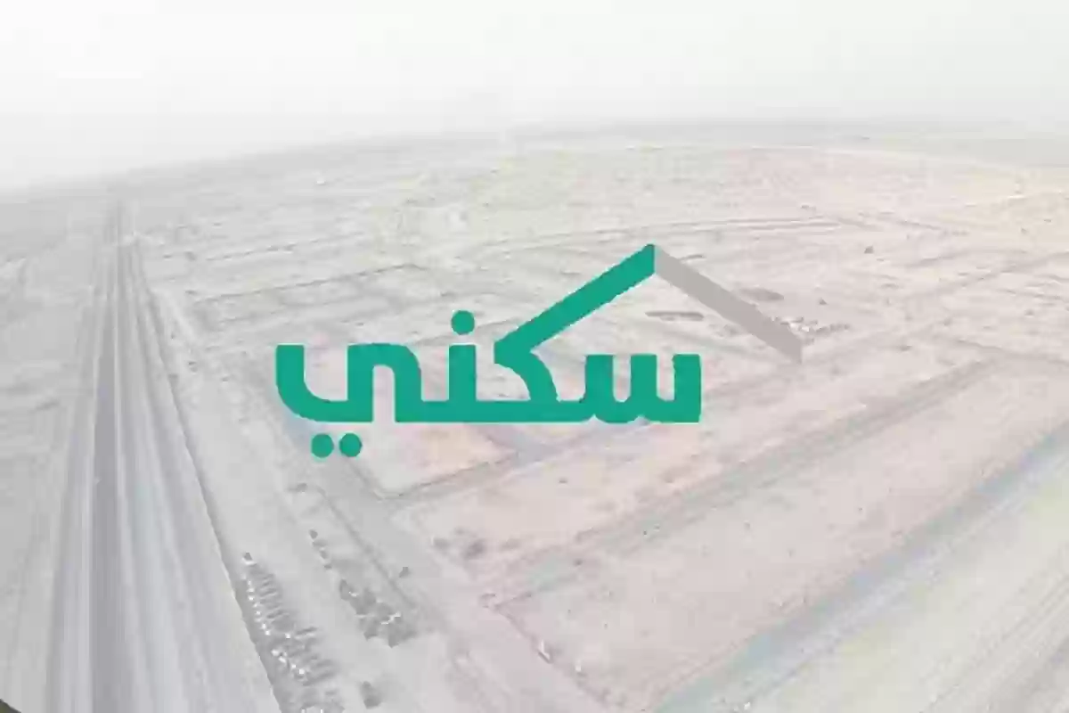 الرابط والخطوات.. كيفية الحجز الإلكتروني برنامج سكني 1446 5 الرابط والخطوات.. كيفية الحجز الإلكتروني برنامج سكني 1446