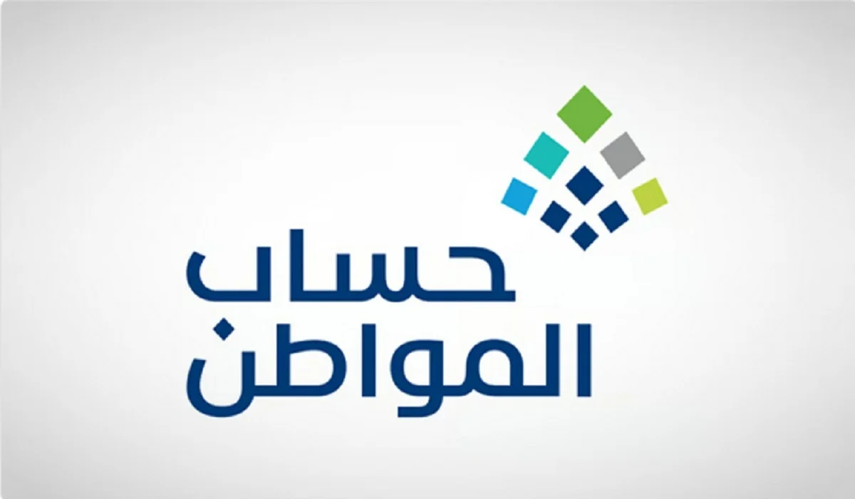كم الحد الأدنى والأعلى لدعم الأسرة في حساب المواطن 1446؟.. البرنامج يجيب