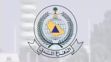 الدفاع المدني