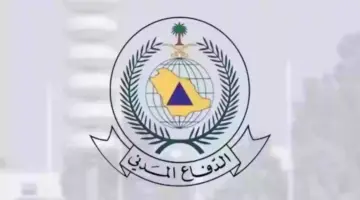 الدفاع المدني يعلن عن وظائف شاغرة